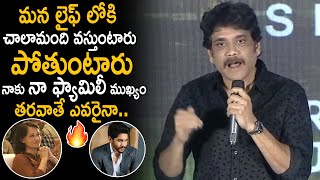 నేను LOSER ని కాదు🔥: Akkineni Nagarjuna Superb Words about his Family | Loser Season 2 | FC