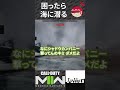 【dmz】困ったら海に潜る コールオブデューティ モダンウォーフェアⅡ cod mw2 ウォーゾーン2 シーズン5【ジュリアス】 shorts