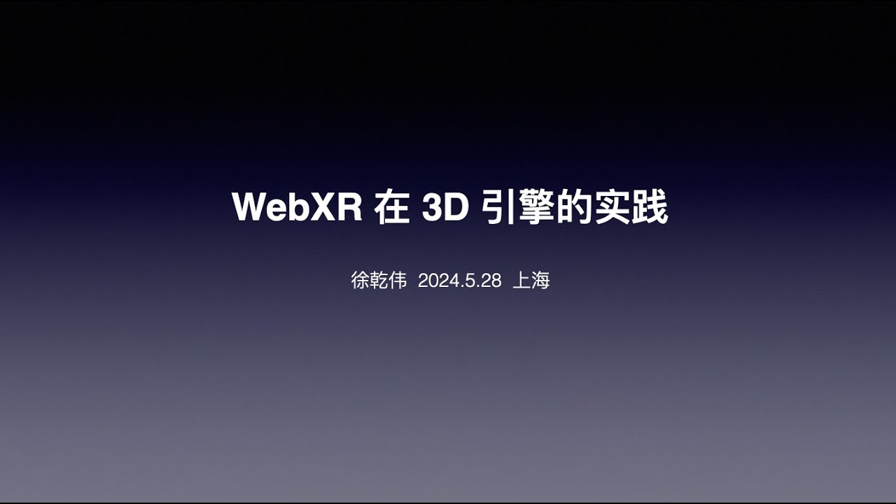 Webxr Practices In 3d Engine Youtube Webxr Practices In 3d Engine Youtube