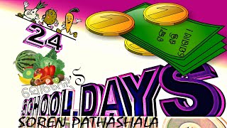 SCHOOL DAYS-24 | ଟଙ୍କାର ଖେଳ ସବୁ | MONEY GIVES POWER | Tanka paisa ra karbar |Odia motivational video