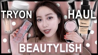 超烧🔥！ 新品上脸边聊天边GRWM! High End beauty Haul + try on