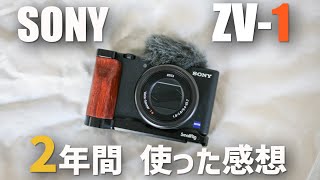 【VLOGcam】VLOGにおすすめカメラ　sony ZV-1を2年間使った感想