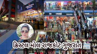 Crystal mall rajkot