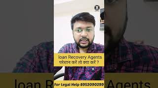 Loan Recovery Agents pareshan kare toh kya kare ? Illegal Loan Recovery by agent #loanrecoveryagent