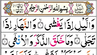 092.Surah Al Lail Full [ Surat Layl with HD Arabic Text ] Recitation of Holy Quran
