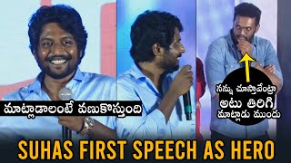 Actor Suhas FIRST Speech As Hero | #ColorPhoto Movie Pre-Release Event | Daily Culture