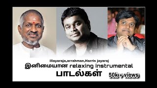 Selected Tamil instrumental songs | Instrumental songs Tamil | Relaxing songs tamil | illayaraja