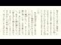 【朗読】夏目漱石『私の個人主義』第一回【青空文庫】