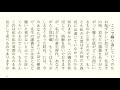 【朗読】夏目漱石『私の個人主義』第一回【青空文庫】