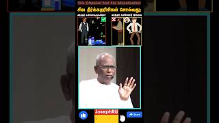 சில தீர்க்கதரிசிகள் சொல்வது வசதி இருந்தால் கர்த்தர் உன்னோடிருக்கிறார் | Pastor A.Thomasraj #shorts