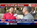 madhya pradesh के सबसे युवा विधायक abhijeet shah चाचा से सीखा चुनाव जीतने का फॉर्मूला