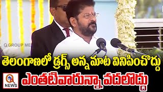 తెలంగాణలో డ్రగ్స్ అన్న మాట వినిపించొద్దు..ఎంతటివారున్నా వదలొద్దు | Teenmarmallanna | QnewsHD