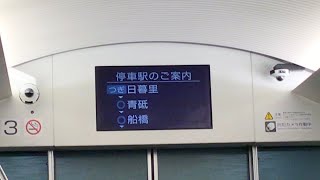 京成イブニングライナー成田行き　上野駅発車前車内放送