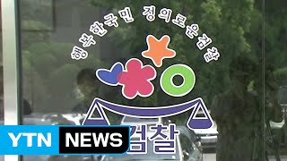 사기 결혼 후 1억 원 넘게 뜯어낸 유부남 구속 / YTN (Yes! Top News)