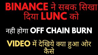 LUNC coin news today |LUNC coin | LUNC  burning update