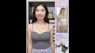 【BEAULACE推薦】派對甜心 桃心領簡約美胸Bra Top