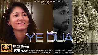 Yeh Dua | New Sad Song 2022 | Jasko Record | Kamal Lotus | Sunny Pal | Heart Touching Story
