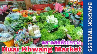 ตลาดห้วยขวางตอนเช้า... Huai Khwang Market ,Bangkok Thailand