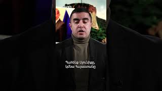 Պահենք Սյունիքը, կմնա Հայաստանը