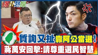 綠議員質詢又扯\