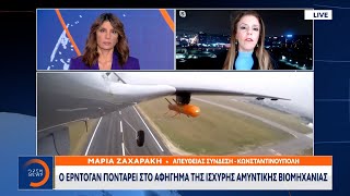 Ο Ερντογάν ποντάρει στο αφήγημα της ισχυρής αμυντικής βιομηχανίας | OPEN TV