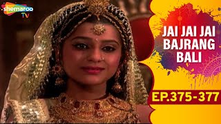 क्या शनि पुत्र मारुति की बात मानेंगे? देखिए Jai Jai Jai Bajrang Bali - EP 375 To 377