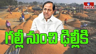 ఛలో ఢిల్లీ! || CM KCR Chance To Participates In Chalo Delhi || hmtv News