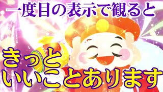 🌈一度目の表示で観ると😊きっといいことあります　大黒天　開運 音楽　金運🎵開運 浄化 周波数4096Hz