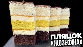 ПЛЯЦОК «ЖОЗЕФІНА» 🍰 ПРОСТИЙ І ВИШУКАНИЙ 🍰 ПЛЯЦКИ РЕЦЕПТИ