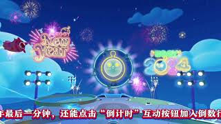 今年跨年，我只来蛋仔岛#共创蛋仔时代 #蛋仔派对