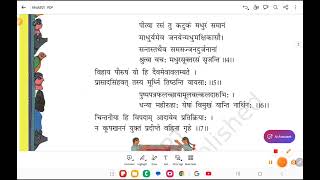 NCERT Class 8  Sanskrit | Ruchira Part3  Chapter 1 explained | Part 1 (Detailed lesson)