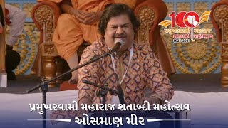 Osman Mir || Pramukh Swami Maharaj Shatabdi Mahotsav @kirtansarbaps