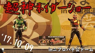 【秋田県】超神ネイガーショー【本場大館きりたんぽまつり2017】