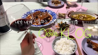 (ENG CC)vlog “ 주부생활 • 여름맞이 쇼핑 • 승마 첫걸음 • 집밥 • 기분좋은 하루 • Korean Lifestyle