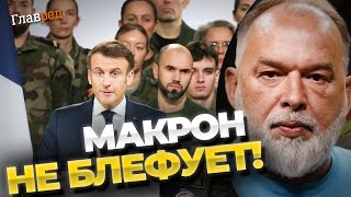 Все очень серьезно! Заявление Макрона о вводе войск – мощный ответ Путину на угрозы!