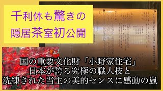 国の重要文化財「いてうや」刀剣展示番外編。日本が誇る職人技に感動が止まらなかった1日。#侍マスターチャンネル