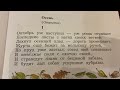 Чтение 4 кл А.С.Пушкин «Октябрь уж наступил…» 11.10.22