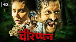 Veerappan | Superhit  South Dubbed Action Movie |  Sandeep Bharadwaj | Lisa Ray | Full Movie