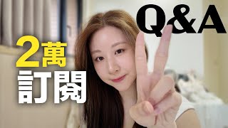 Q&A❤️‍🔥為什麼會來台灣？有計劃移民嗎？未來規劃？什麼時候結婚？很少回香港嗎？（💩三圍？？）