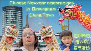 Birmingham China Town， Chinese new year celebrations Turn on subtitles for translation.伯明翰英国的唐人街春节活动