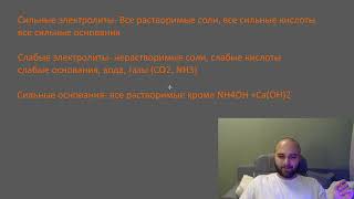 Как легко запомнить сильные слабые кислоты и основания, сильные слабые электролиты химия