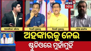 ନବୀନଙ୍କ ଉପରେ ବର୍ଷିଲେ ମୋହନ | CM Mohan Charan Majhi | Naveen Patnaik | Odia News