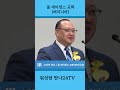 만나24tv 오건묵 담임목사 올 네이션스 교회 위임예배 만나24 워싱턴 버지니아 메릴랜드 크리스천 담임목사 워싱턴만나