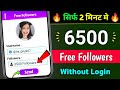 Instagram Par Follower Kaise Badhaye | how to increase followers on Instagram | Instagram Followers