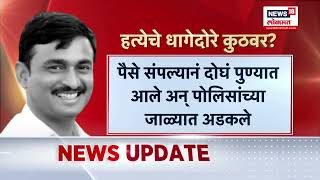 Devendra Fadnavis On Beed Case : हत्येचा उपयोग राजकारणासाठी नको, फडणवीसांनी विरोधकांना ठणकावलं