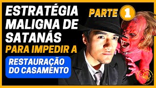 ESTRATÉGIA DO INIMIGO PARA IMPEDIR A RESTAURAÇÃO DO SEU CASAMENTO. PARTE 1 #restauraçãodecasamento