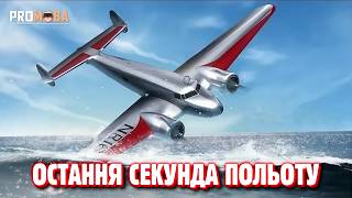 ЯК ОДИН ПОВОРОТ ЗМІНИВ ІСТОРІЮ АВІАЦІЇ НАЗАВЖДИ ✈️ [VERITASIUM]