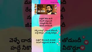 Jai bheem movie mattilo tema song lyrics 💖@telugusongs-s #trending #ytshorts #music#sad