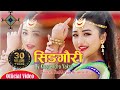 Singauri//Khagendra Yakso  Bimala Rai & Arjun Rai//Alisha Rai//Yuma Official Video