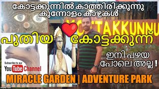 കോട്ടക്കുന്ന് | Kottakunnu Park Malappuram Travel Vlog | Miracle Garden | Cycle Water Amusement Park